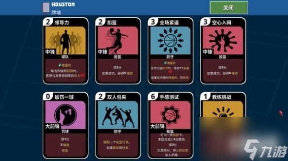 Rouge卡牌构建游戏《Clutchtime 》上线Steam页面！