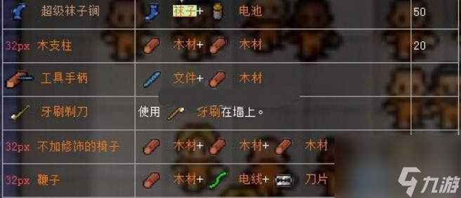 逃脱者合成配方有什么 逃脱者合成配方表大全一览