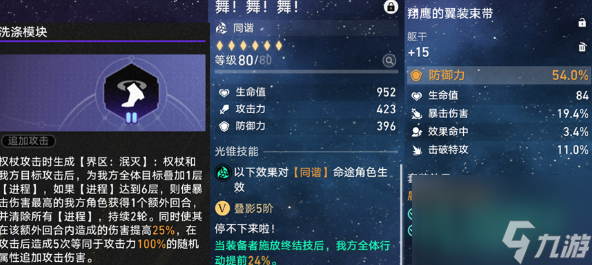 崩壞星穹鐵道停云單挑呼雷如何操作