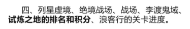 劍網(wǎng)三賽季末什么清零 劍網(wǎng)三賽季末清零貨幣及道具詳細(xì)介紹