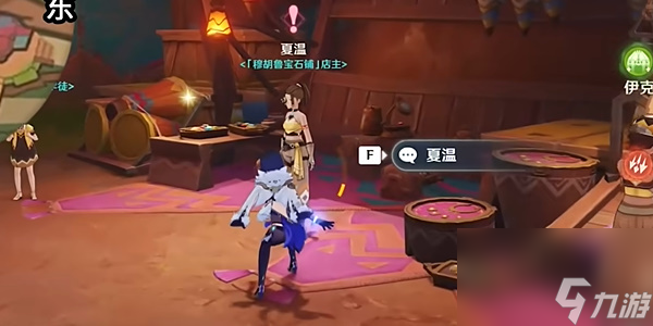 《原神》暗哑的回声任务完成攻略