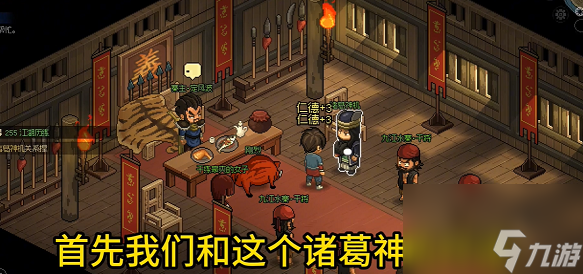 小大侠坐志传诸葛神机进队格式