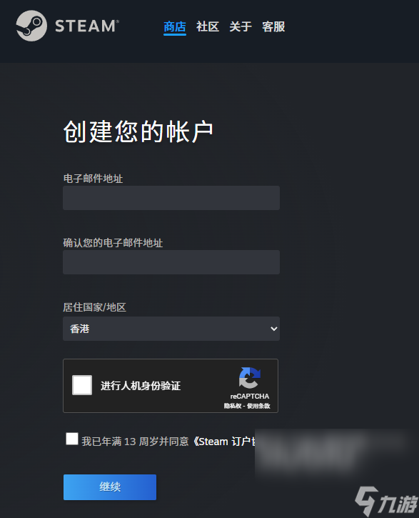 鲁玛岛注册不了怎么办 鲁玛岛无法注册解决办法