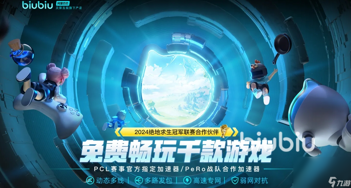安全的游戏加速器推荐 有什么实用的游戏加速器