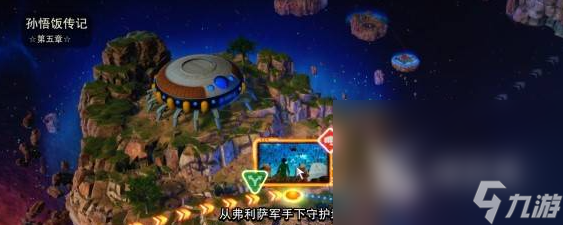 七龙珠电光炸裂zero悟饭如何解锁分歧之路 悟饭分歧路线解锁方法