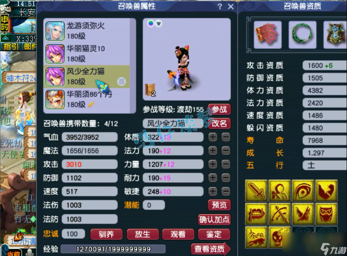梦幻西游服战九黎城175装备搭配