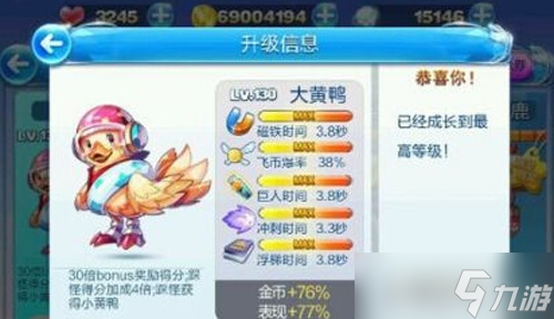 天天酷跑小丑库卡和大黄鸭哪个好 属性得分对比