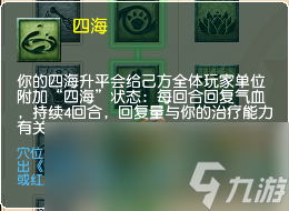 梦幻西游普陀山四海效果测试