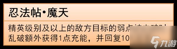 《崩壞星穹鐵道》亂破技能解析與出裝推薦