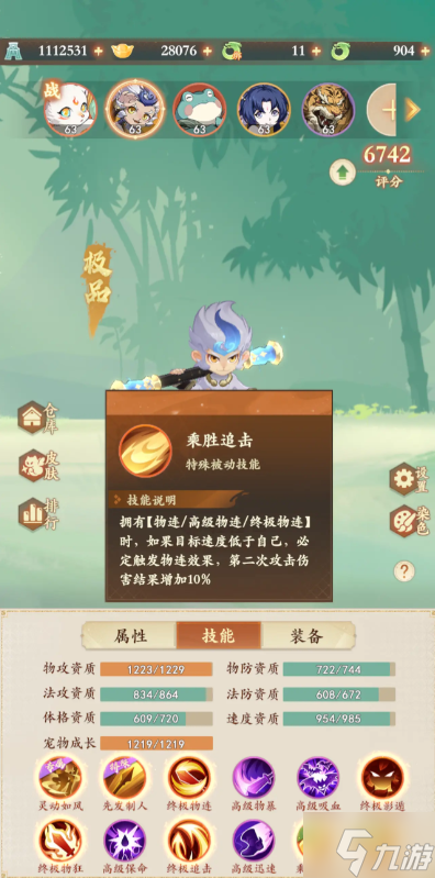 封神幻想世界69级宠物推荐 卡69级宠物选择