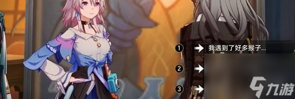 崩坏星穹铁道四百蕉任务攻略