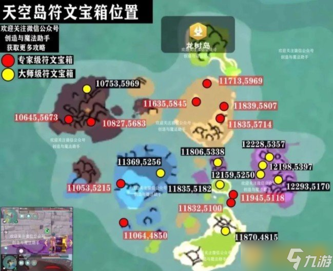 《创造与魔法》二级符文魔法配方公式一览