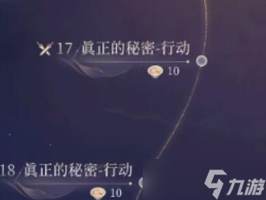如鸢第1章怎么过