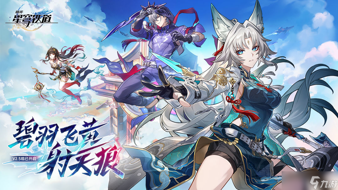 《崩壞星穹鐵道》頭像解鎖方法分享