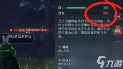 黎明觉醒隐藏任务噩梦苏醒怎么触发-黎明觉醒隐藏任务噩梦苏醒触发方法