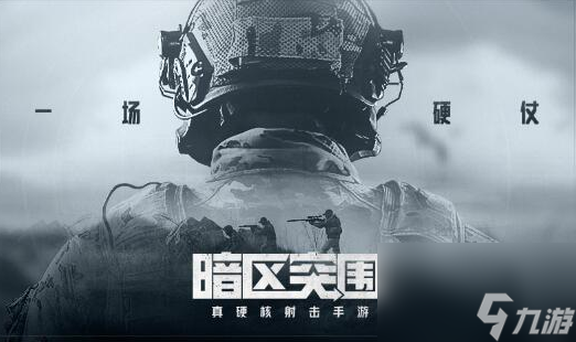 暗区突围黑门什么时候上线-暗区突围黑门版本上线时间介绍