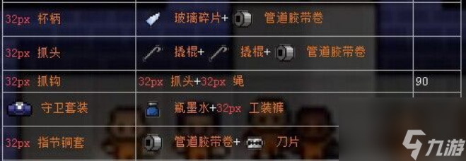 逃脱者合成配方有什么 逃脱者合成配方表大全一览