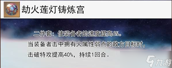 崩壞星穹鐵道亂破技能是什么