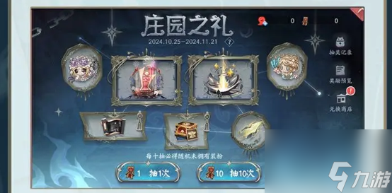 《决战平安京》寻觅之径活动怎么玩