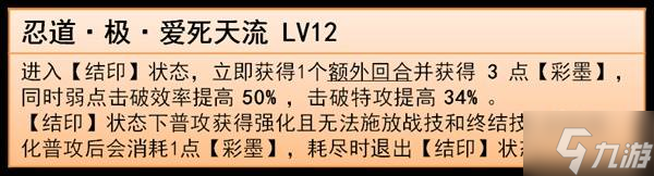 《崩坏星穹铁道》乱破技能解析与出装推荐