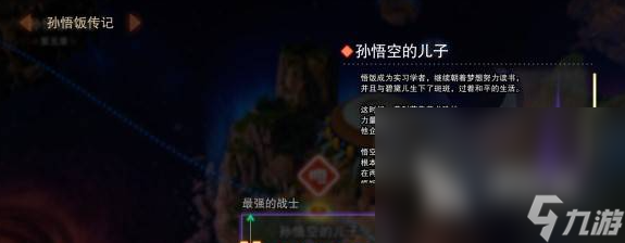 七龙珠电光炸裂zero悟饭如何解锁分歧之路 悟饭分歧路线解锁方法