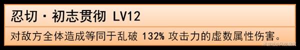 《崩壞星穹鐵道》亂破技能解析與出裝推薦