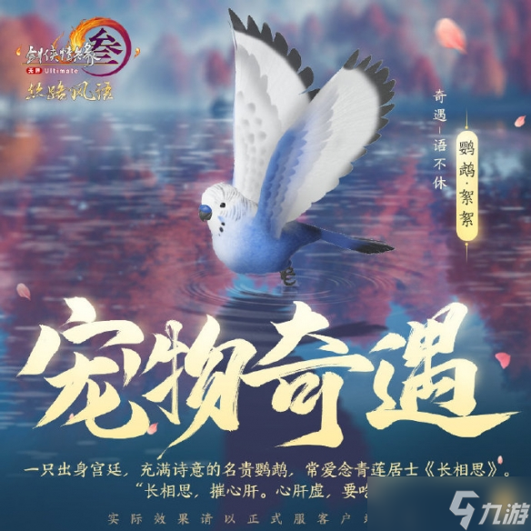 劍網(wǎng)三絲路風(fēng)雨新增了哪些寵物奇遇 劍網(wǎng)三絲路風(fēng)雨新增寵物奇遇一覽