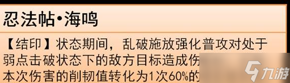 崩壞星穹鐵道亂破技能是什么