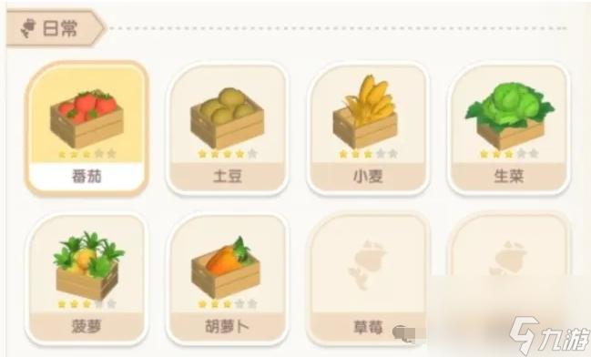 心动小镇农作物怎么解锁 成熟时间和价格一览