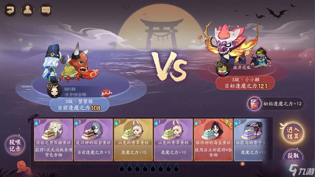阴阳师万圣节活动糖果奇妙夜玩法