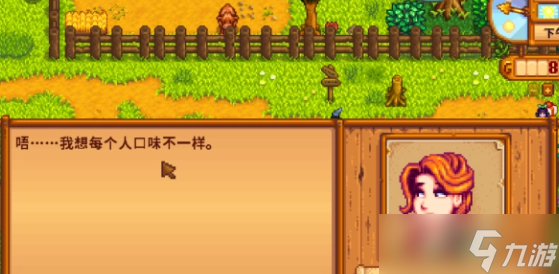 星露谷物语怎么和莉亚结婚