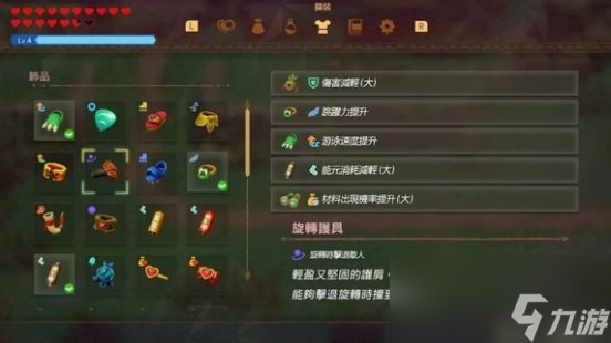 《塞尔达传说 智慧的再现》饰品大全