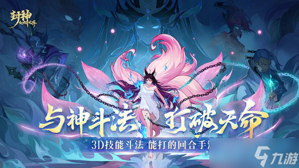 封神幻想世界积分获取攻略-积分获取详解