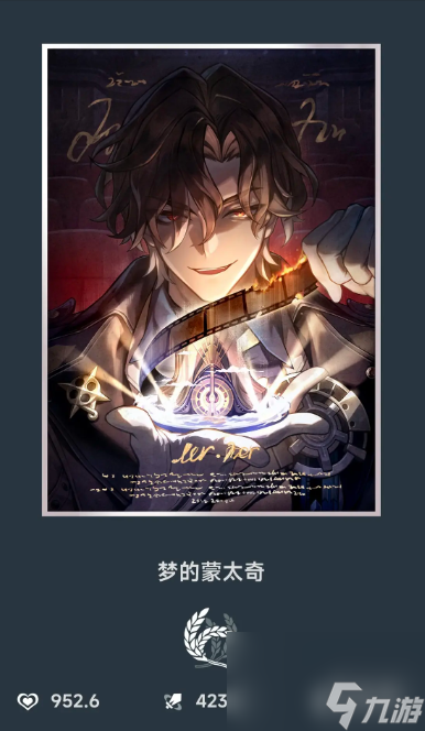 崩坏星穹铁道2.6更新内容汇总