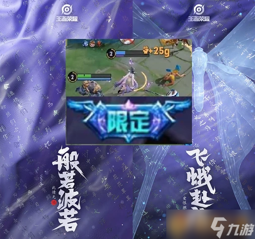 《王者荣耀》芈月白晶晶皮肤价格说明