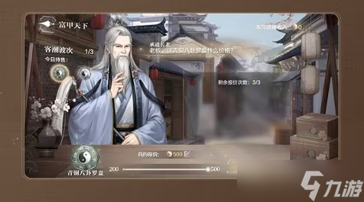 世界之外富甲天下活动玩法
