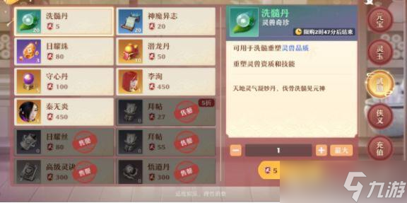 梦幻新诛仙武勋商城购买推荐？梦幻新诛仙攻略推荐