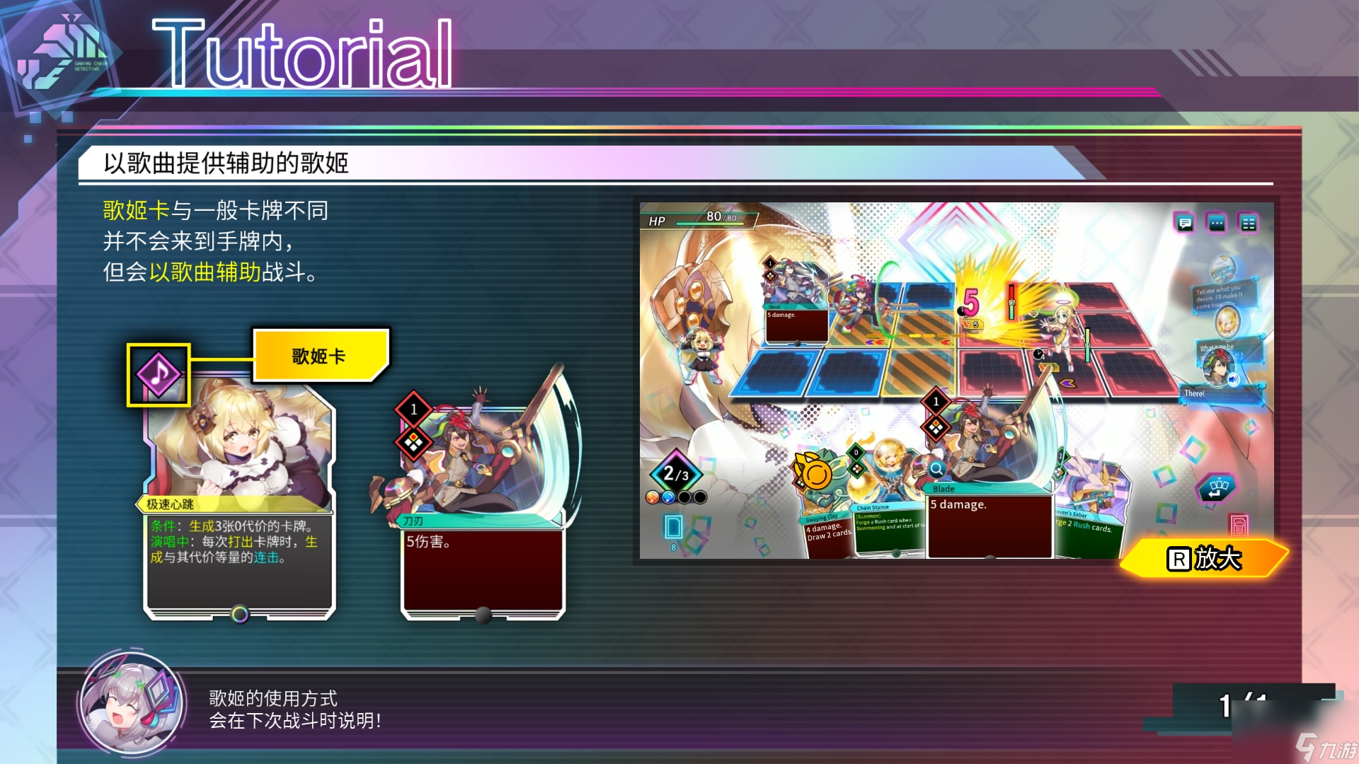 Card en Ciel天穹卡牌录攻略