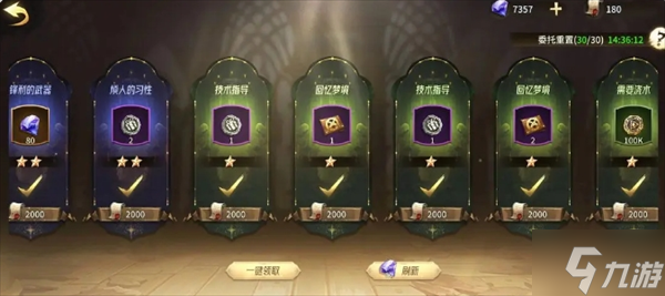 异界迷林悬赏任务在哪 悬赏任务攻略