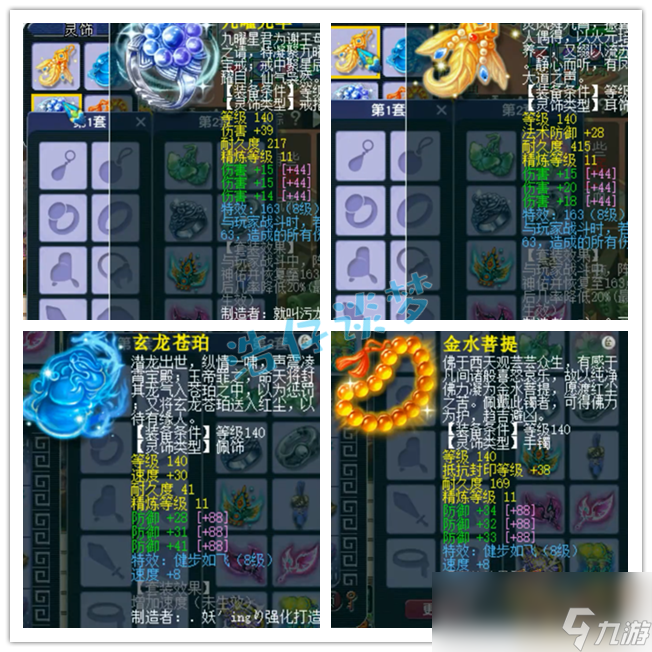 梦幻西游服战九黎城175装备搭配