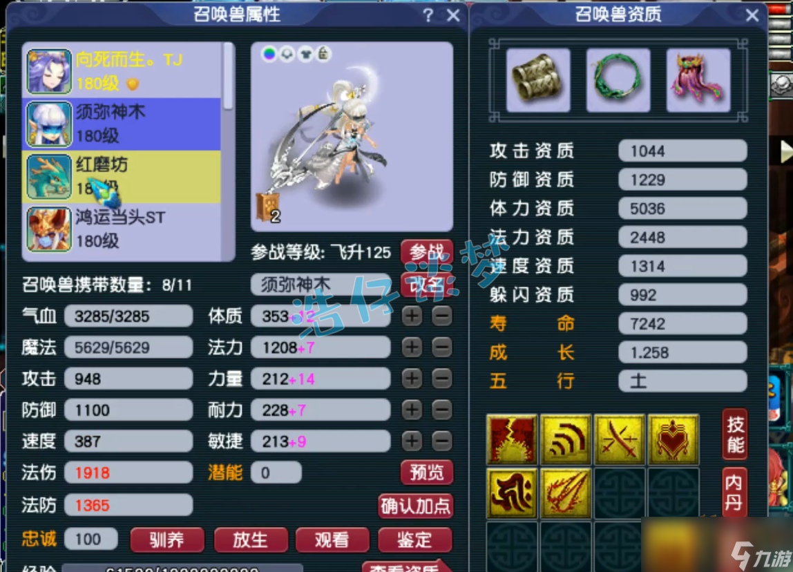 梦幻西游任务狮驼岭装备怎么选