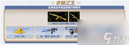 穿越火线钢枪节活动怎么玩-穿越火线钢枪节活动全攻略