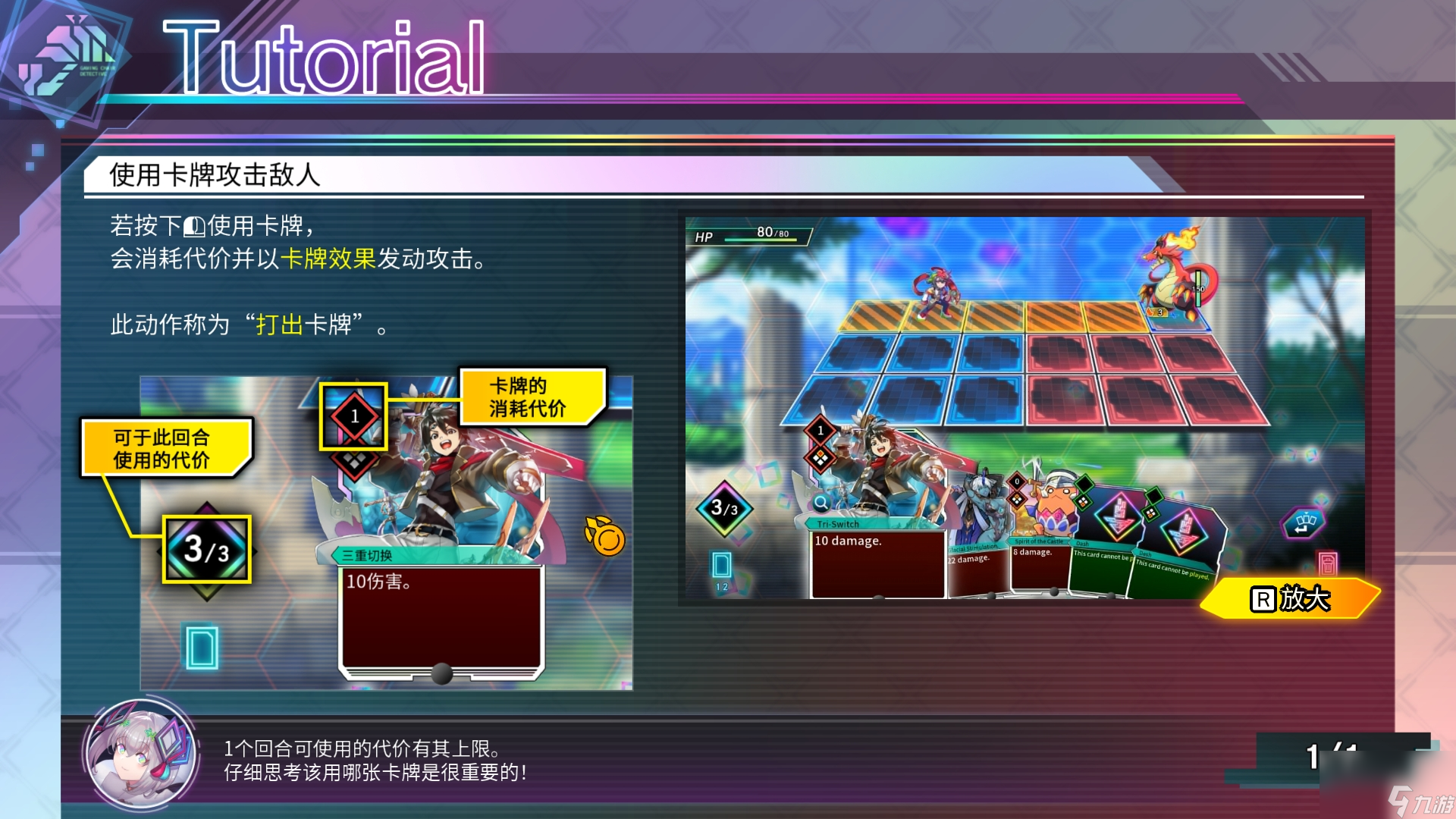 Card en Ciel天穹卡牌录攻略