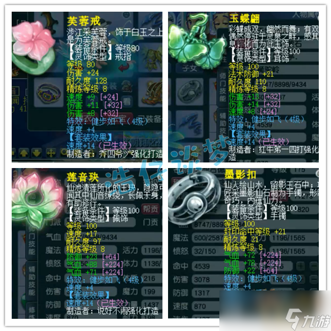 梦幻西游任务狮驼岭装备怎么选