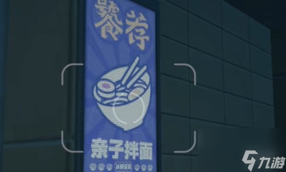 绝区零第三幕大厦海报任务攻略