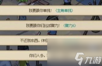 大侠立志传脏街连环任务怎么过