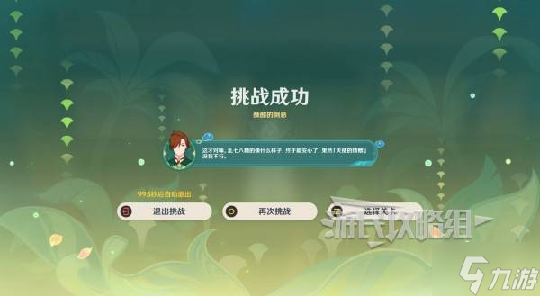 《原神》5.1彩糖与蔷薇的幻色颂全关卡满奖励攻略