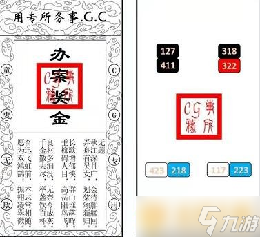 《Crimaster犯罪大师》谜之解密CG解密系列3全关卡答案解析