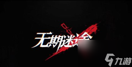 无期迷途真言雕像答案是什么-无期迷途真言雕像答案大全