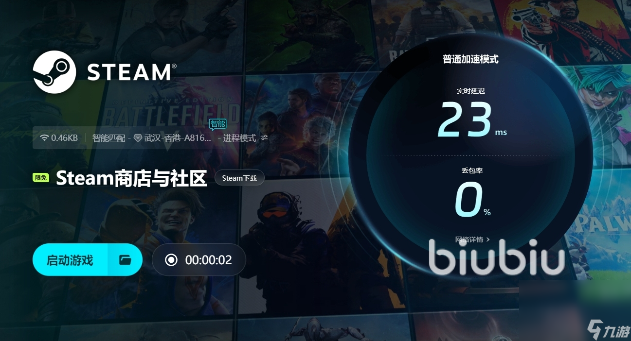 安全的游戏加速器推荐 有什么实用的游戏加速器